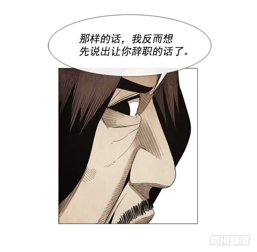 73.问心无愧(1/2)-第73话