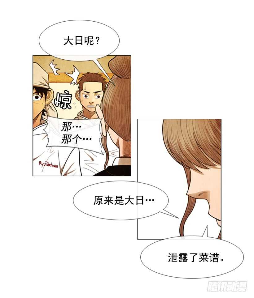 73.问心无愧(1/2)-第73话