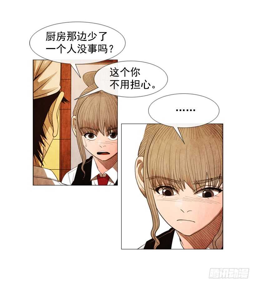 73.问心无愧(1/2)-第73话