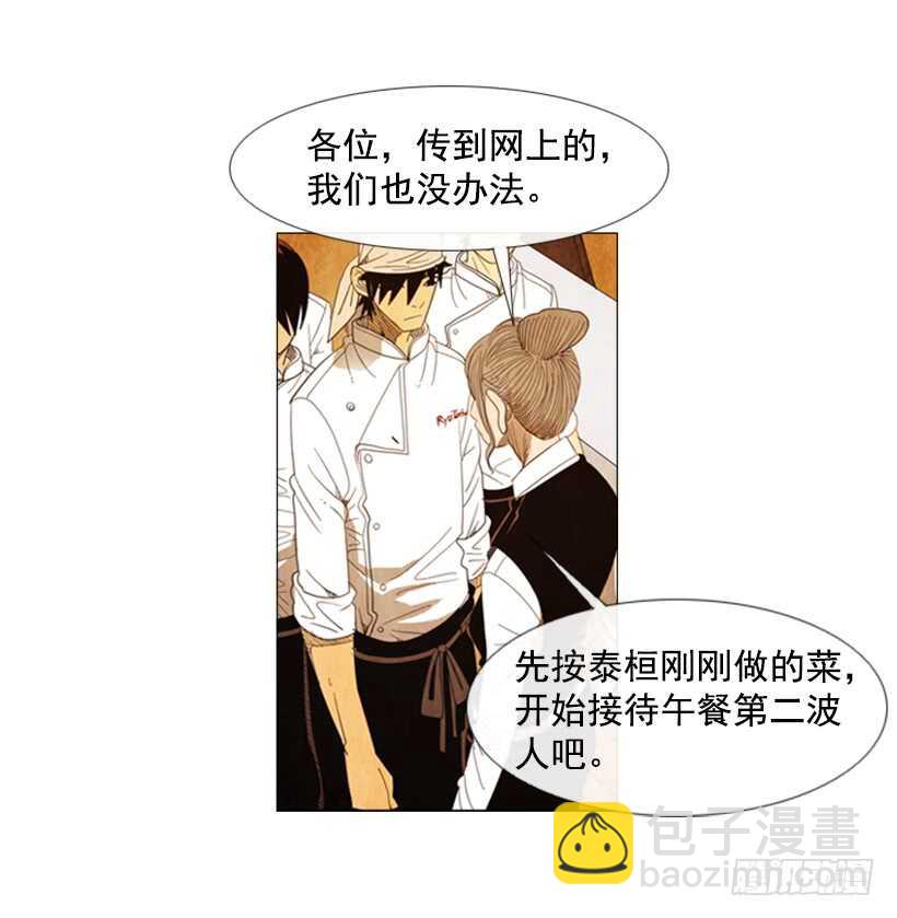 73.问心无愧(1/2)-第73话