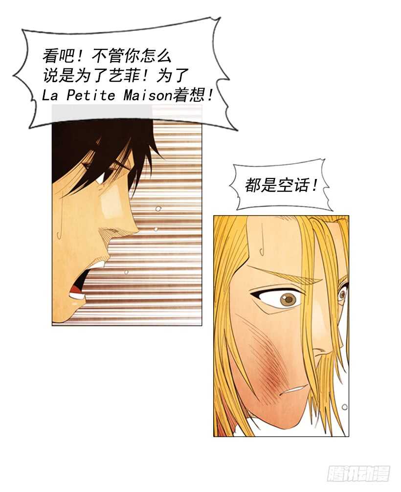 75.最终会如你所愿(1/2)-第75话