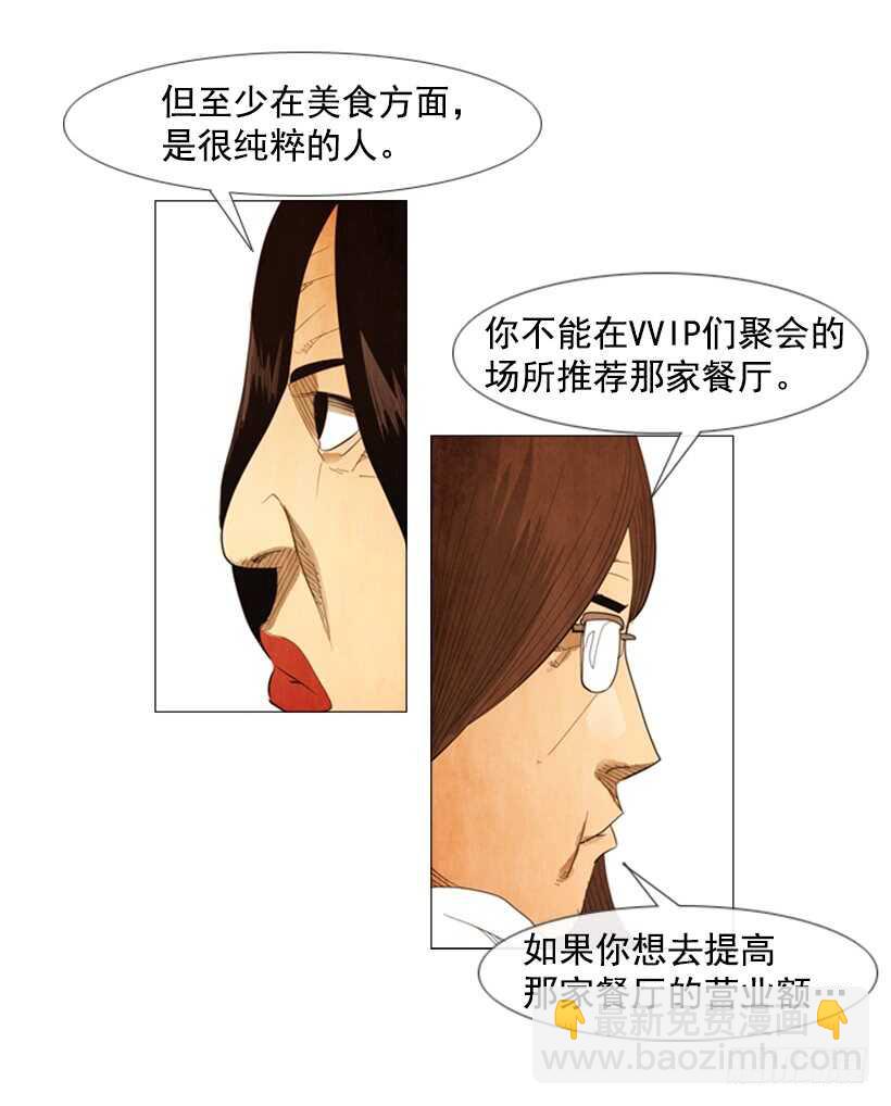 75.最终会如你所愿(1/2)-第75话