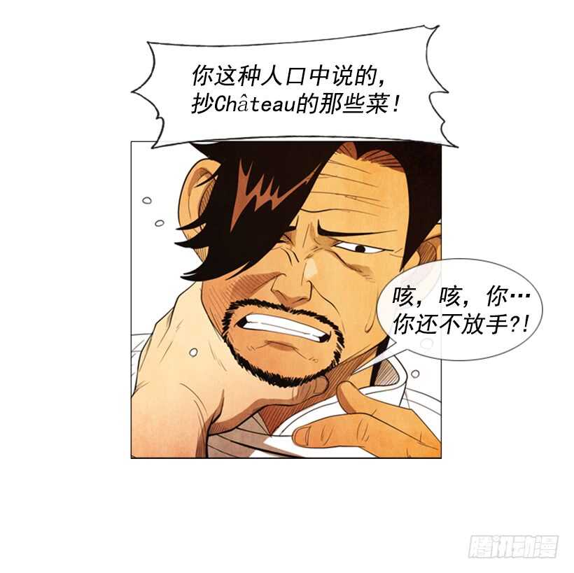 77.无限期歇业-第77话