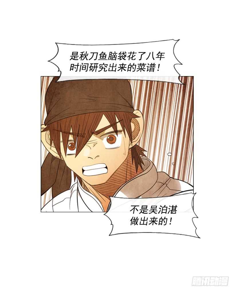 77.无限期歇业-第77话