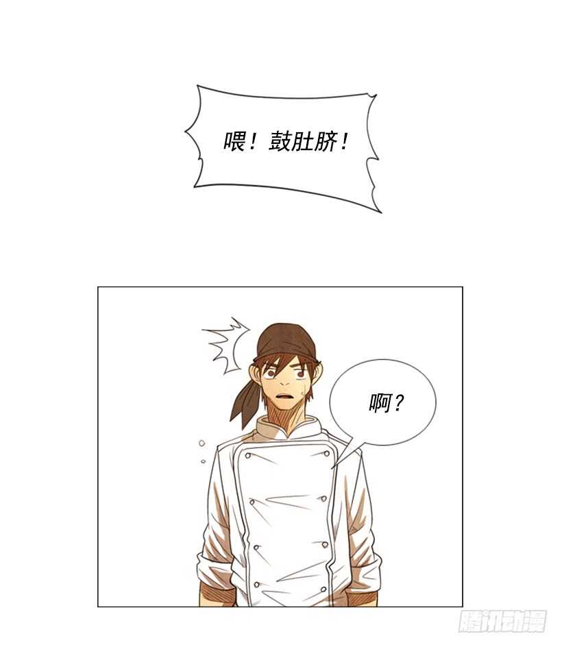 77.无限期歇业-第77话