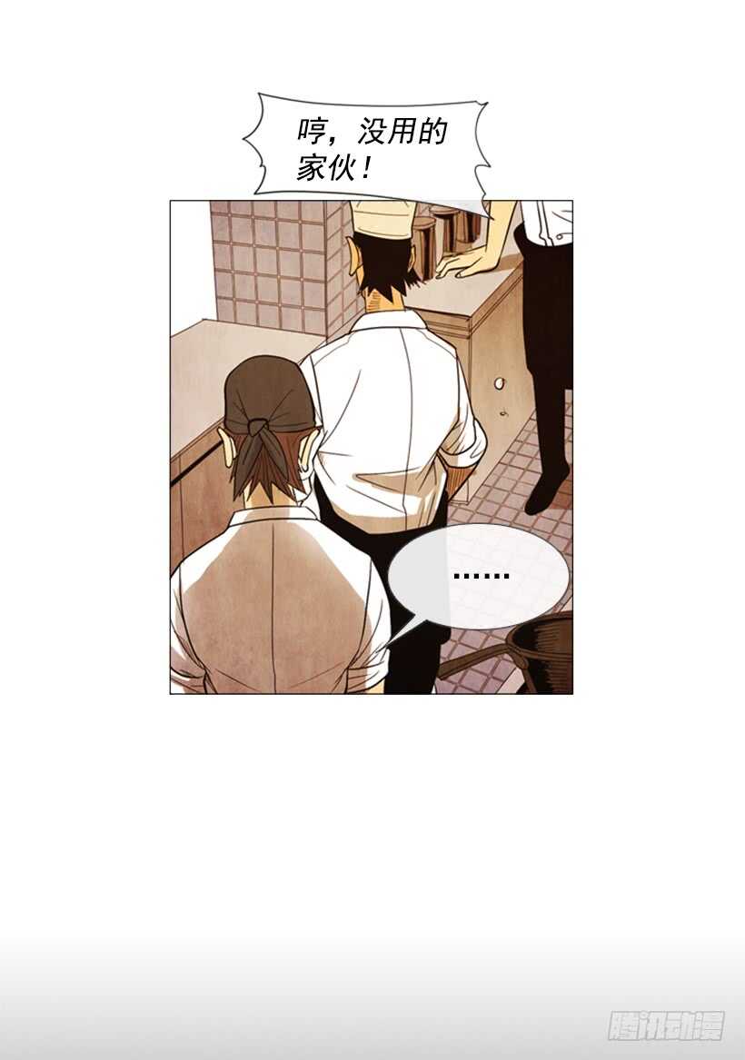 77.无限期歇业-第77话