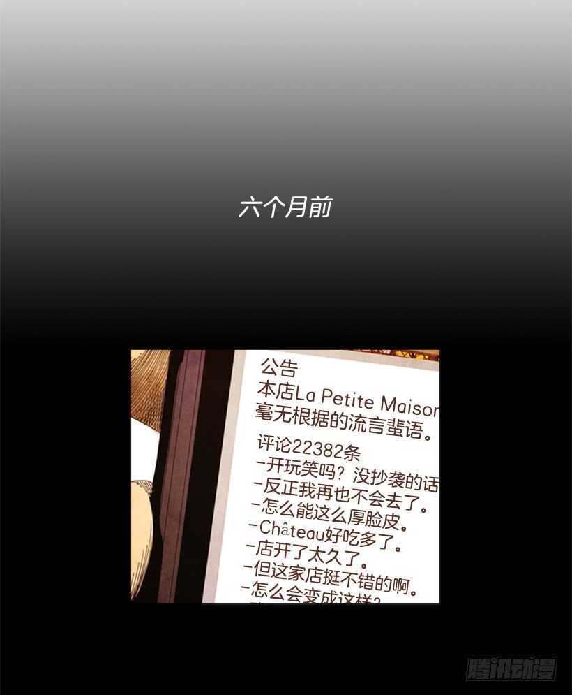 77.无限期歇业-第77话