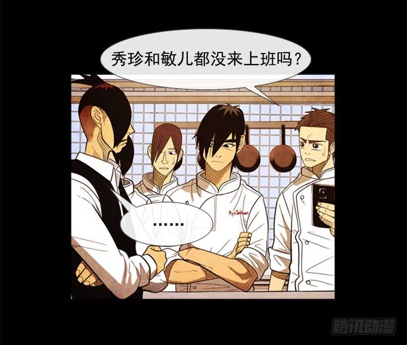 77.无限期歇业-第77话