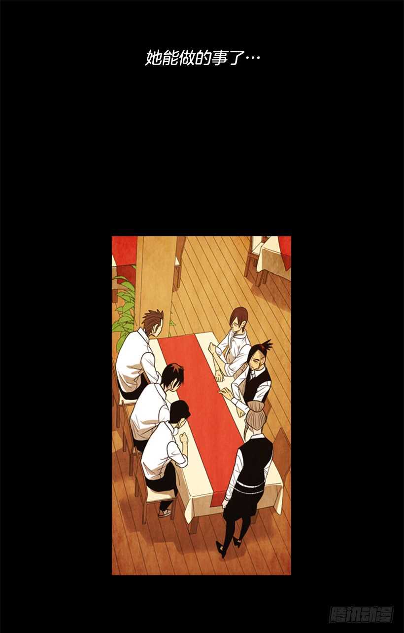 77.无限期歇业-第77话