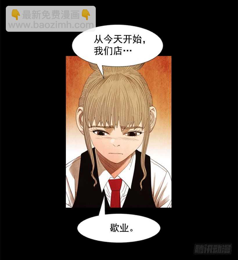 77.无限期歇业-第77话