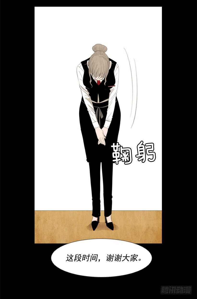 77.无限期歇业-第77话