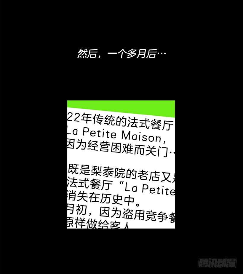 77.无限期歇业-第77话