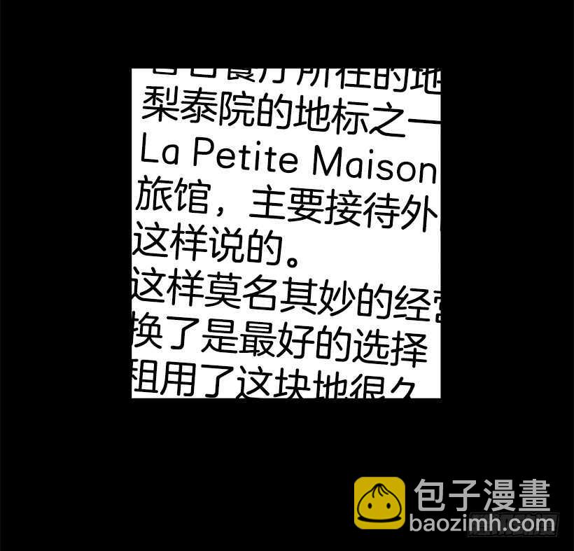 77.无限期歇业-第77话