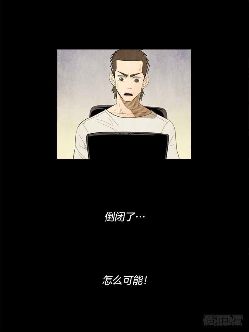 77.无限期歇业-第77话