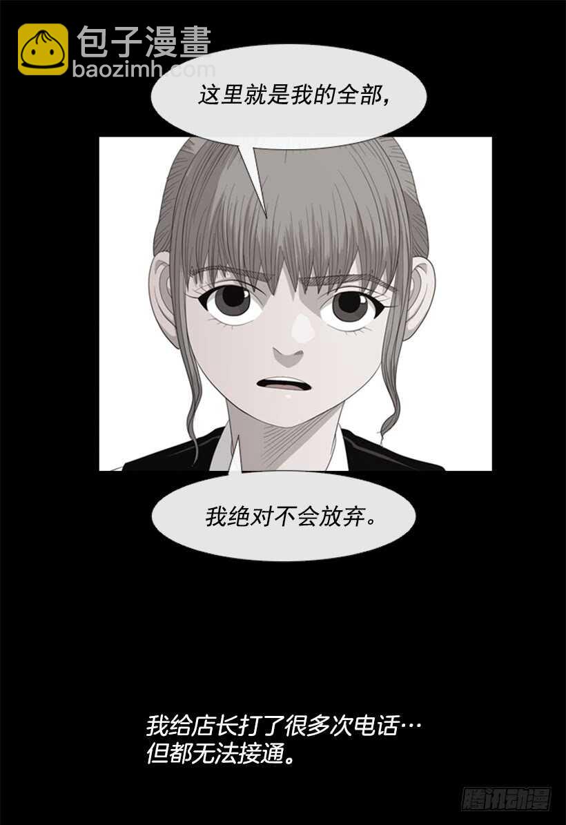 77.无限期歇业-第77话