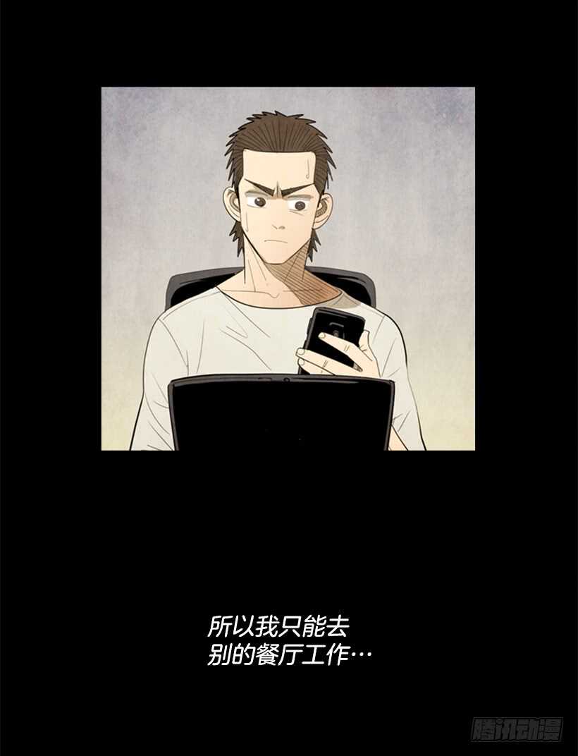 77.无限期歇业-第77话