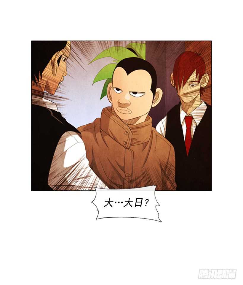 77.无限期歇业-第77话