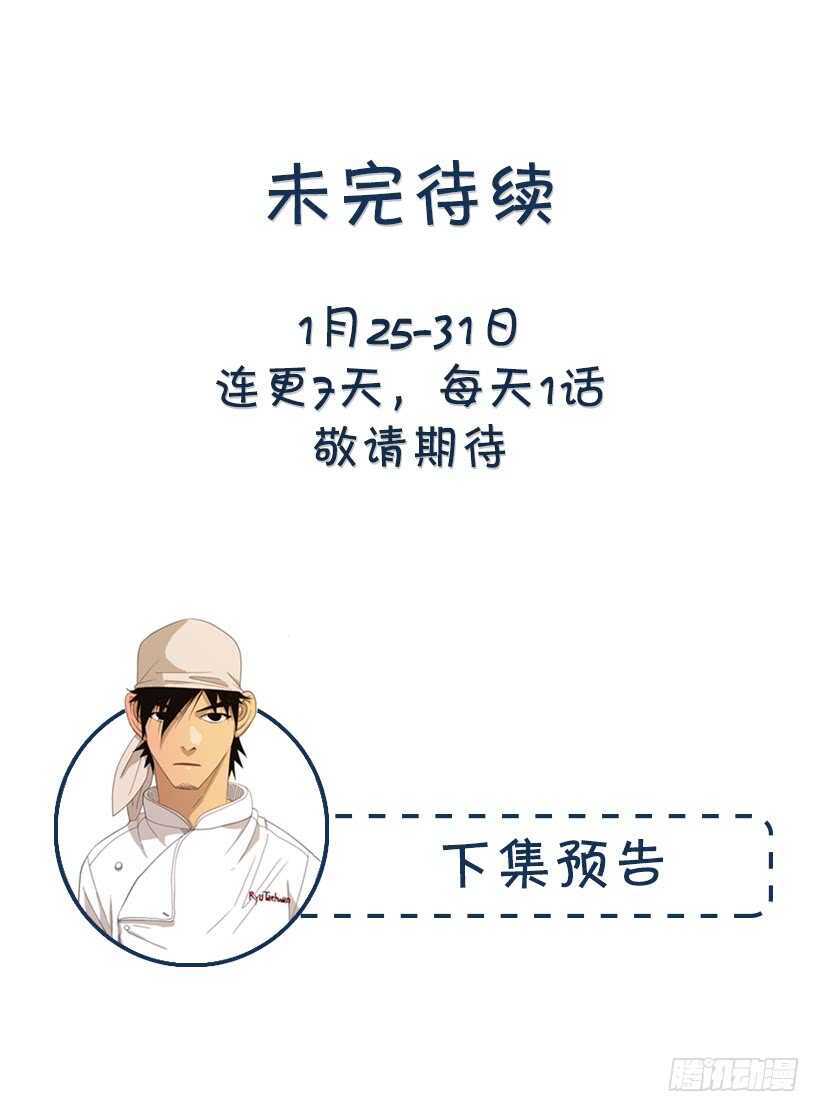 77.无限期歇业-第77话