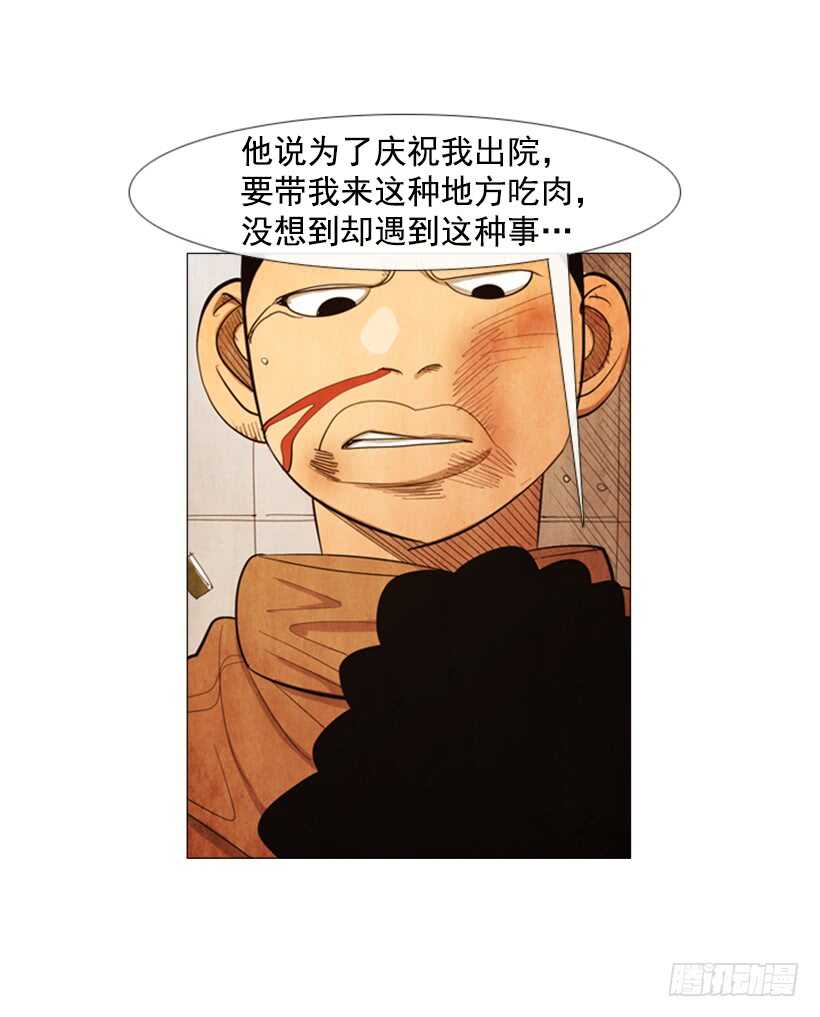 77.无限期歇业-第77话