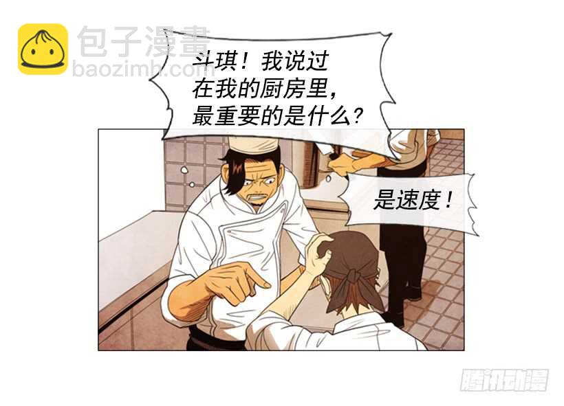 77.无限期歇业-第77话