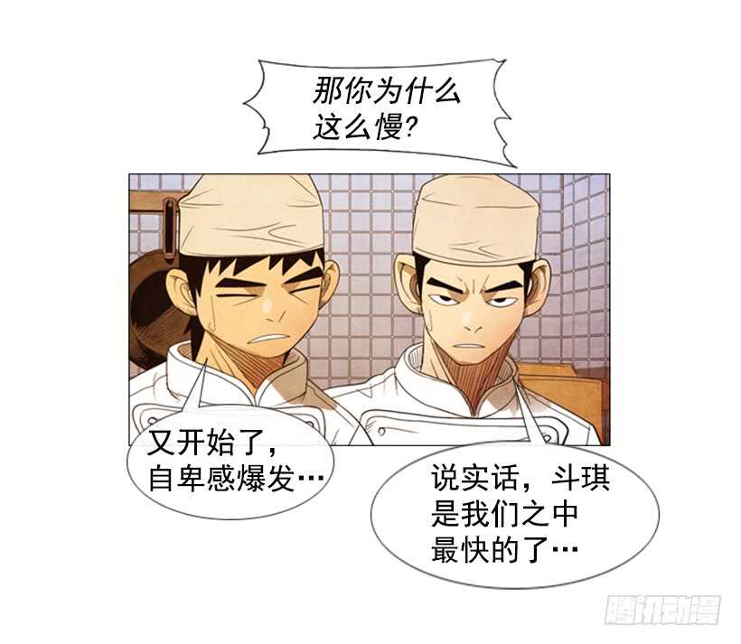 77.无限期歇业-第77话