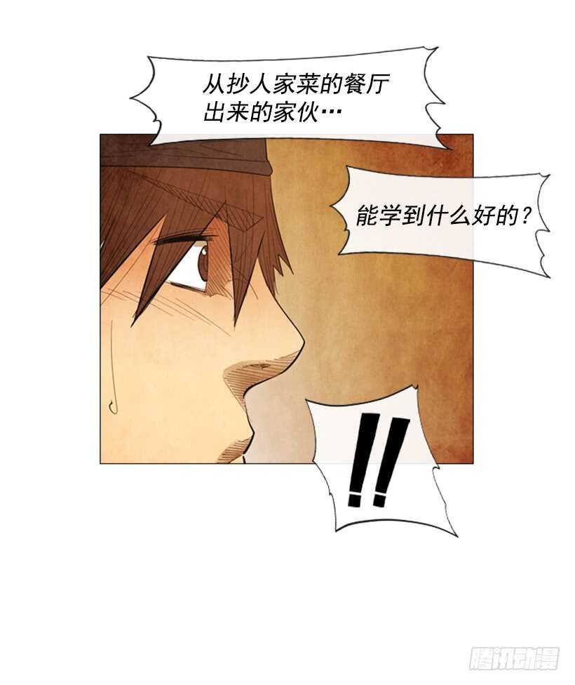 77.无限期歇业-第77话