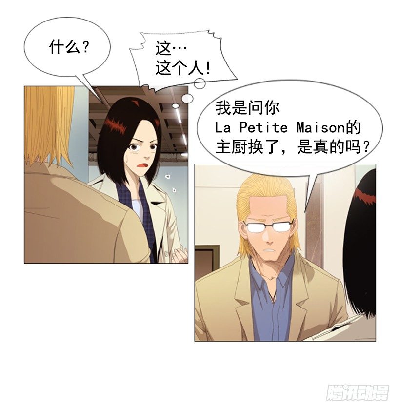 08.你是谁啊(1/2)-第9话