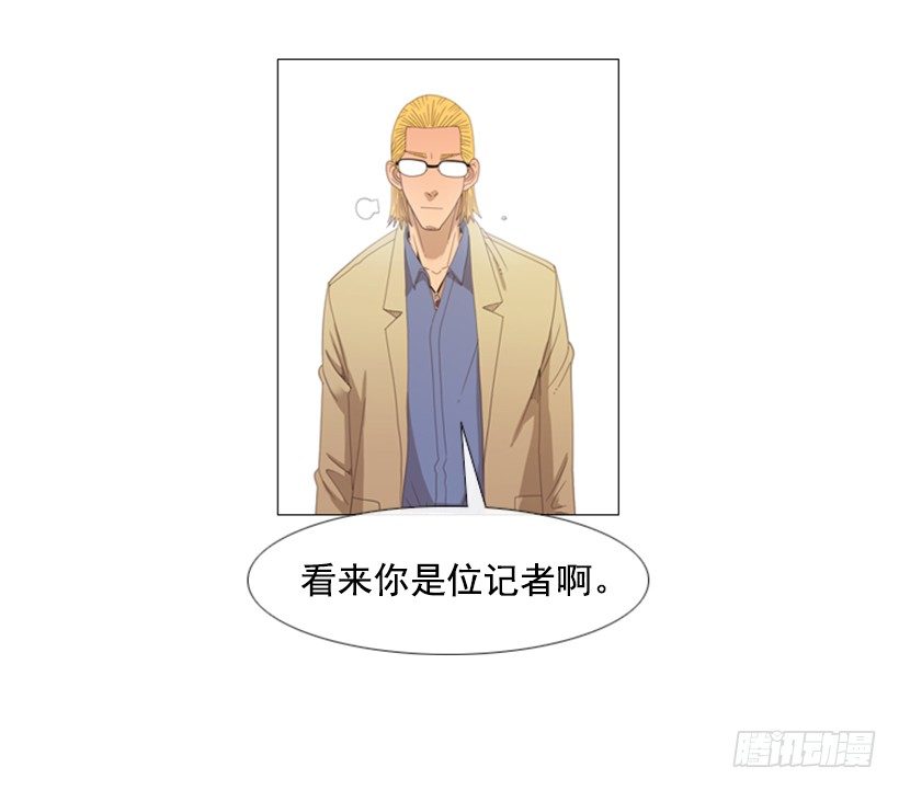 08.你是谁啊(1/2)-第9话