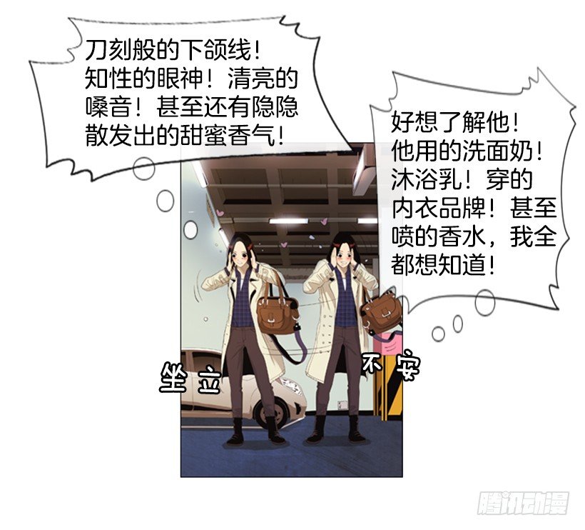 08.你是谁啊(1/2)-第9话