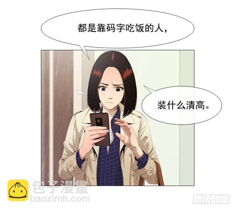 08.你是谁啊(1/2)-第9话