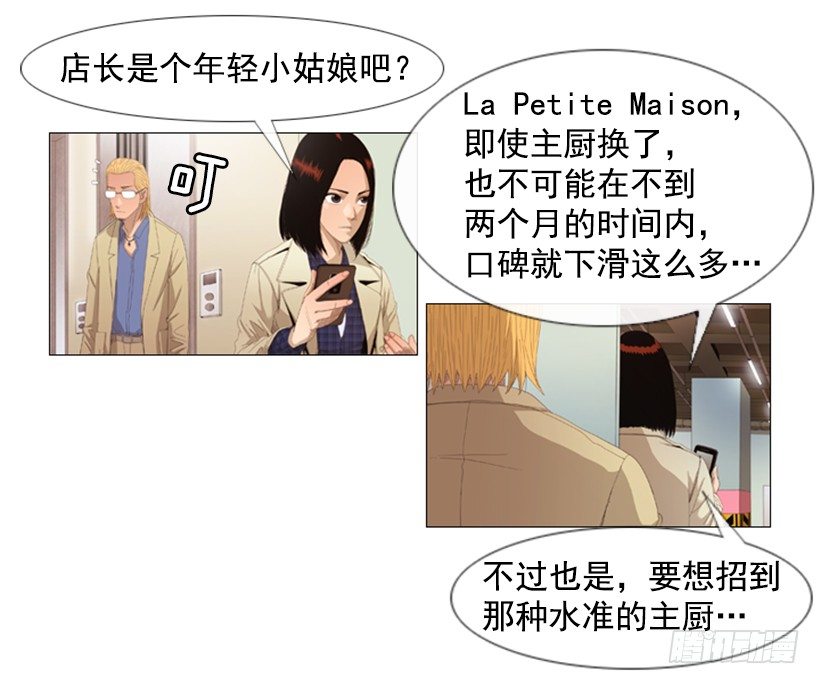 08.你是谁啊(1/2)-第9话