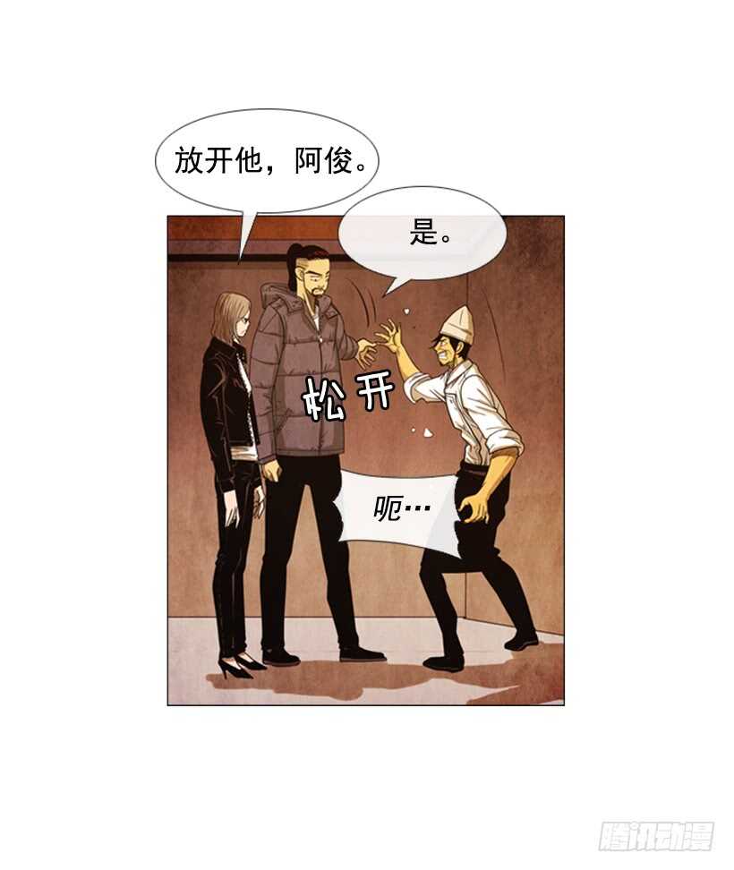 79.苦衷(1/2)-第79话