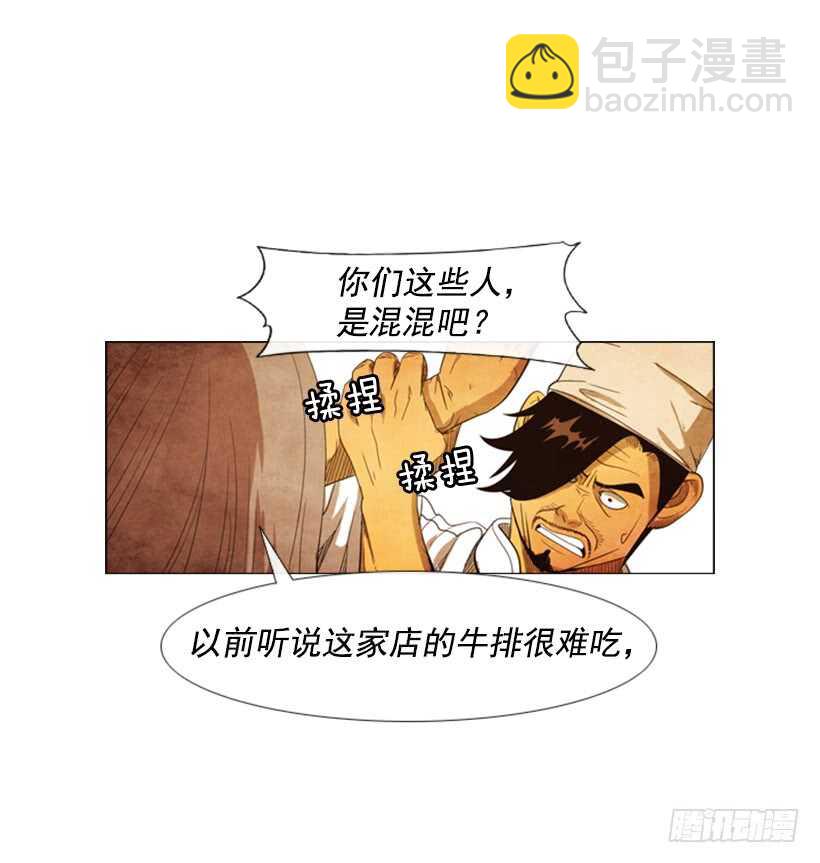 79.苦衷(1/2)-第79话