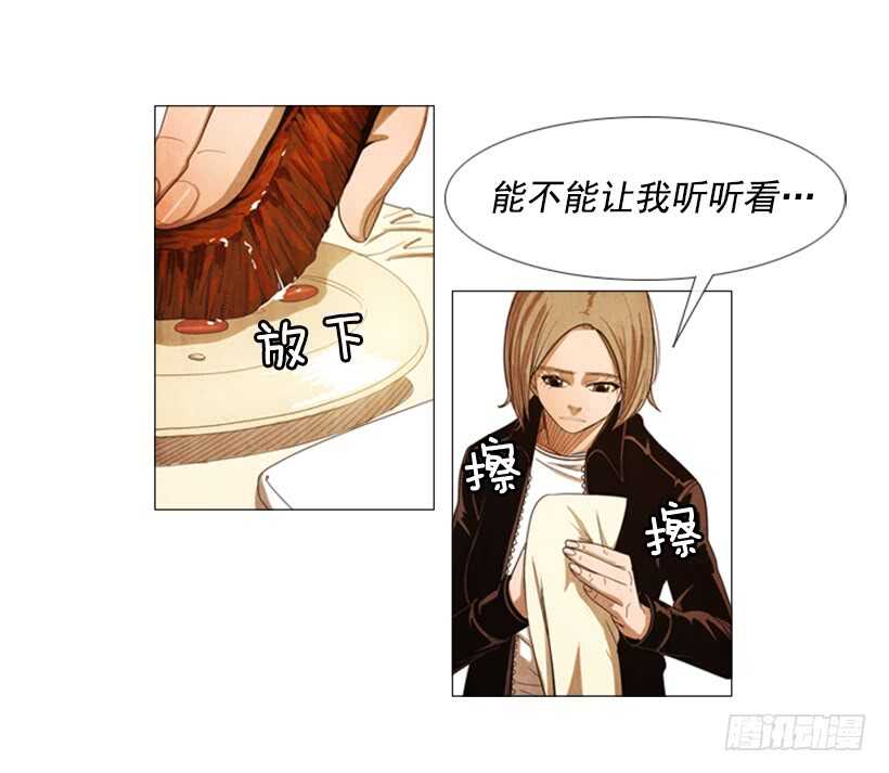 79.苦衷(1/2)-第79话