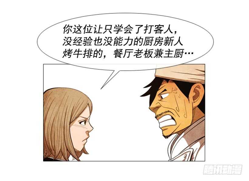 79.苦衷(1/2)-第79话