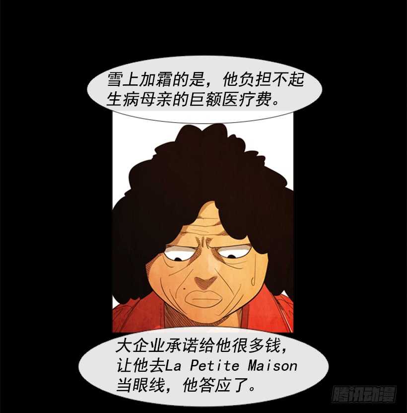 79.苦衷(1/2)-第79话