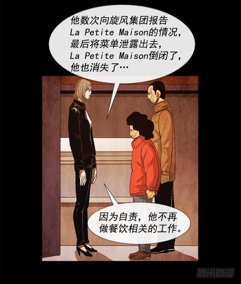 79.苦衷(1/2)-第79话