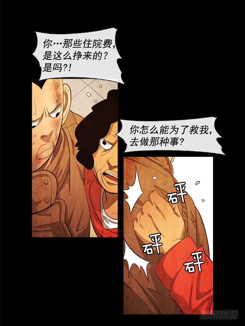 79.苦衷(1/2)-第79话