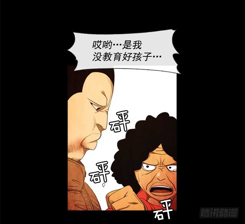 79.苦衷(1/2)-第79话