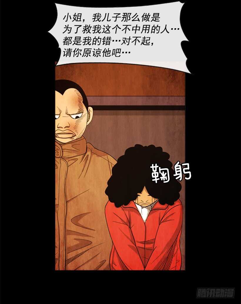 79.苦衷(1/2)-第79话