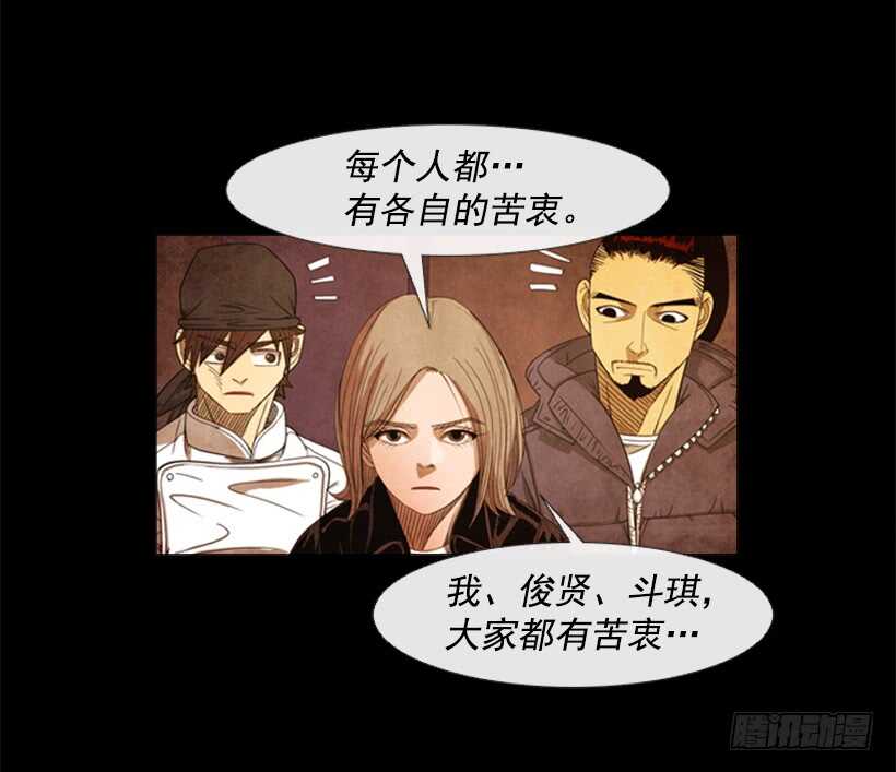 79.苦衷(1/2)-第79话