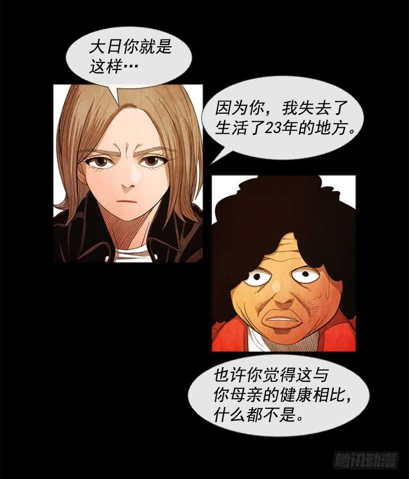 79.苦衷(1/2)-第79话