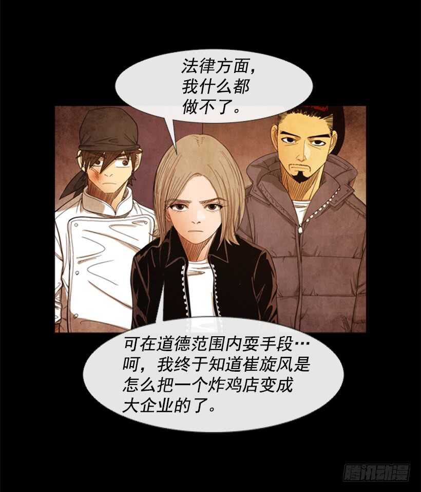 79.苦衷(1/2)-第79话