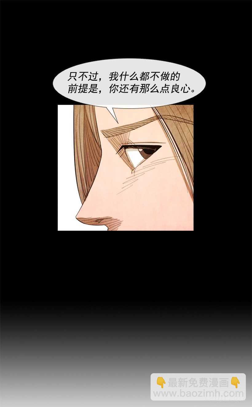 79.苦衷(1/2)-第79话