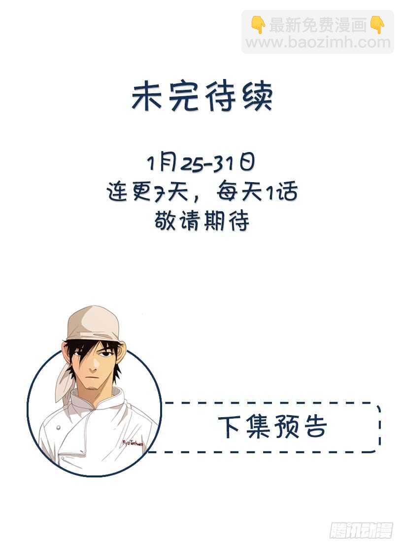 79.苦衷(1/2)-第79话