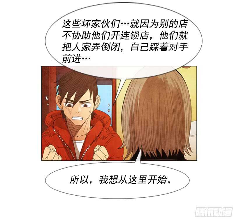 79.苦衷(1/2)-第79话