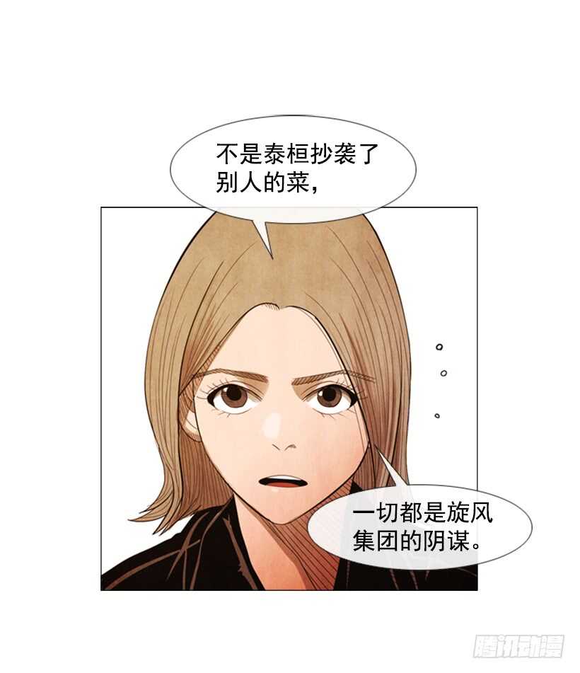 82.警告(1/2)-第81话