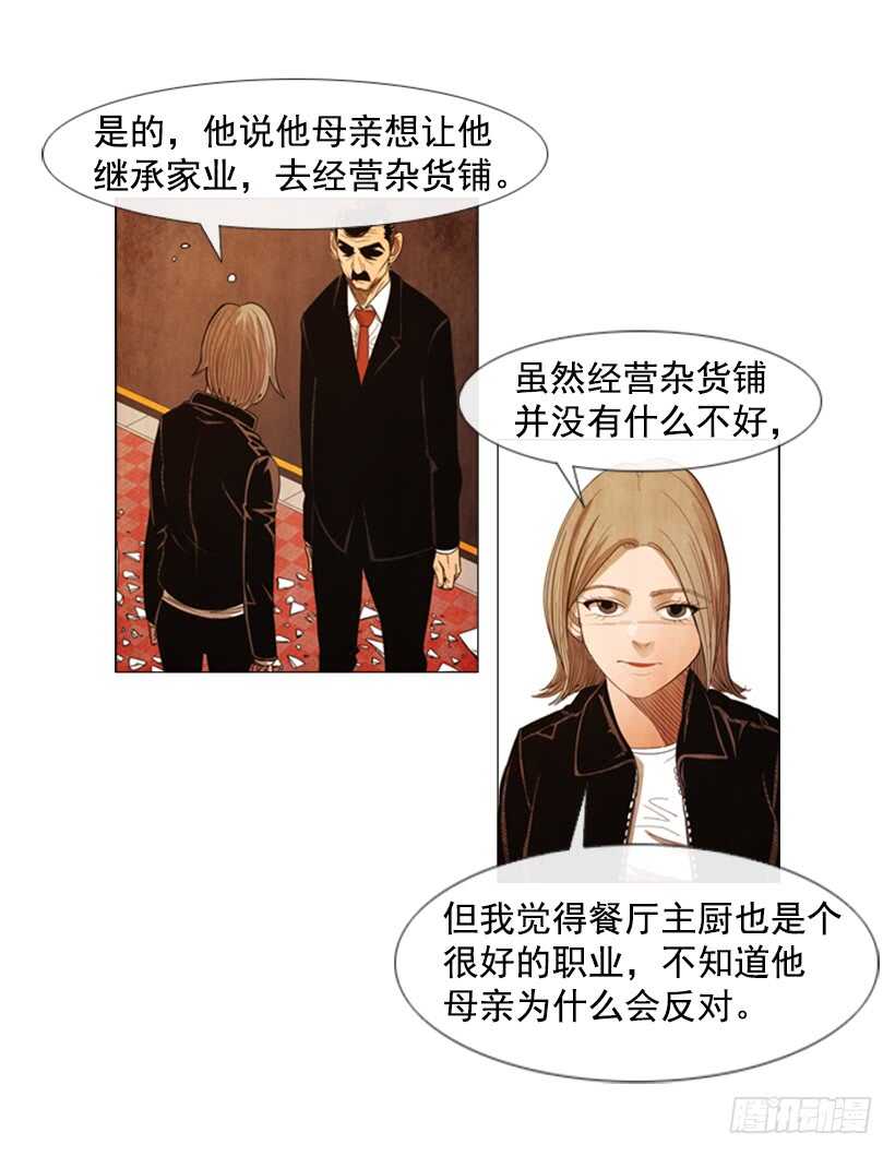 82.警告(1/2)-第81话