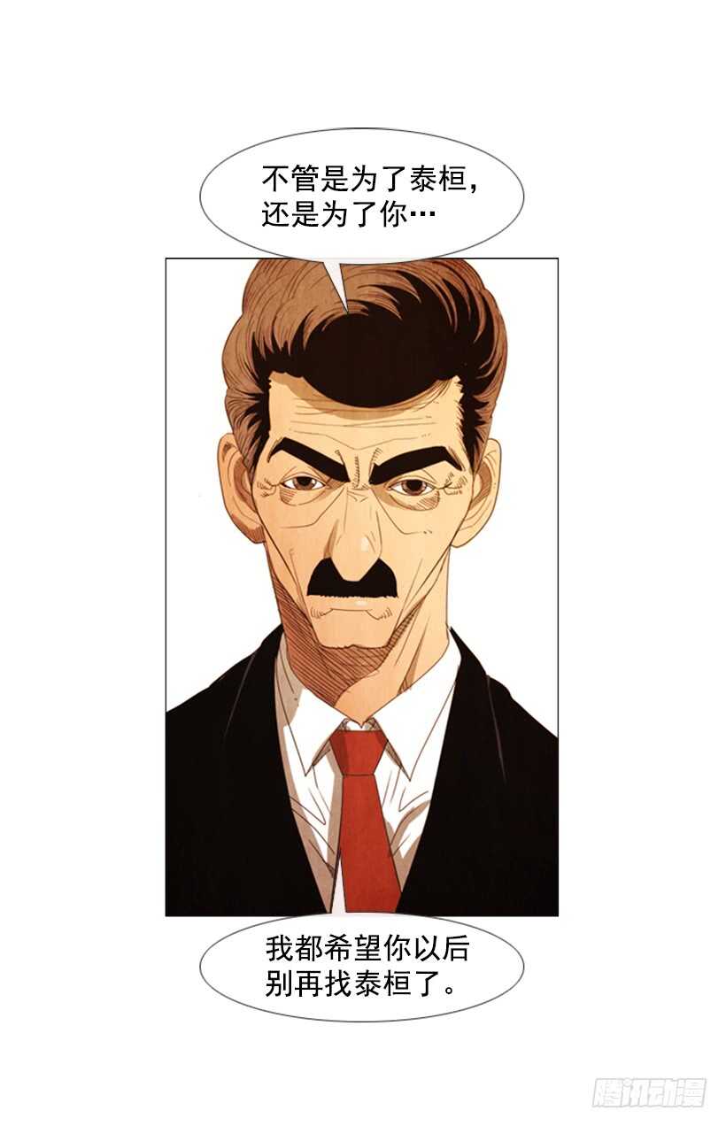 82.警告(1/2)-第81话