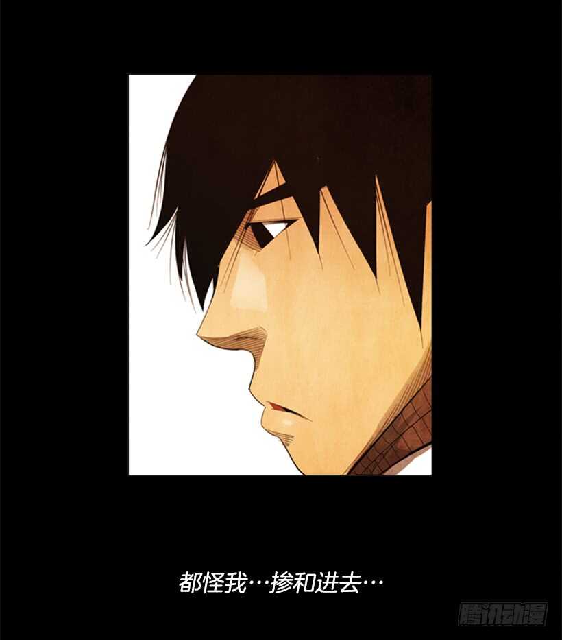 82.警告(1/2)-第81话